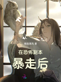 After the Horror Copy Went Berserk