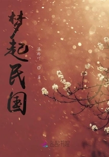 Dreaming of the Republic of China