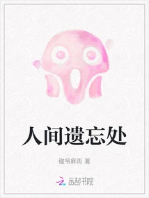 Forgotten Place in the World