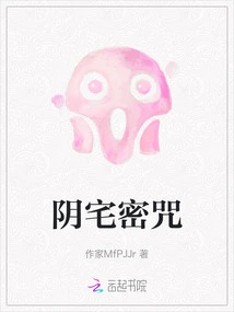 The Secret Curse of the Haunted House