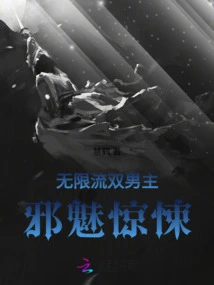 Infinite Streaming: Evil and Horror