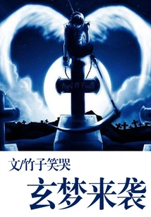 The Mysterious Dream is Coming