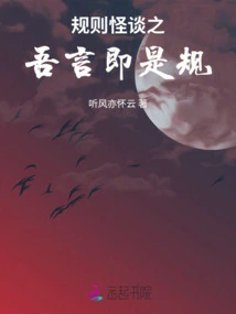 My Words Are the Rules of the Strange Talk About Rules