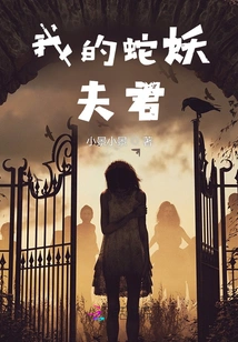 Snake Master Third Master