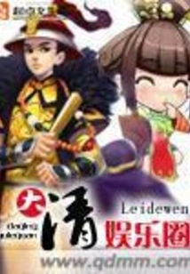 Daqing Entertainment Circle