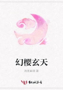 Huan Ying Xuantian