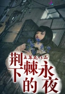 Eternal Night under Thorns