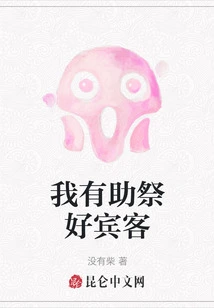 I Have Good Acolytes