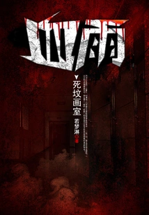 Dead Grave Studio-blood Rain