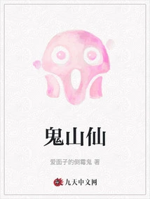 Ghost Mountain Fairy