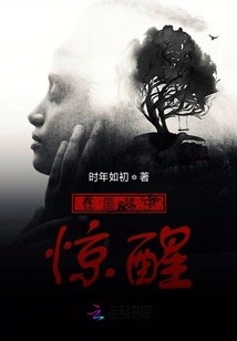 Wake up from Nightmare