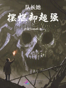 Captain, She is Terrible but Super Strong