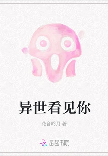 See You in Another World