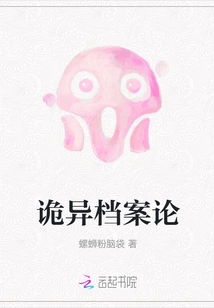 Theory of Weird Archives