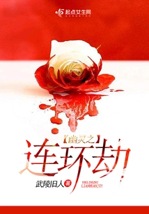 Ghost Serial Robbery