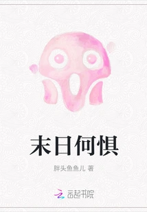 What to Fear at the End of the World