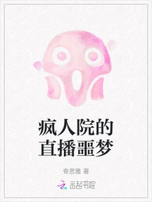 Madhouse Live Nightmare