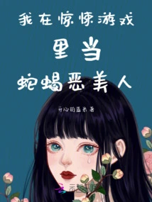 I'm a Femme Fatale in a Thriller Game