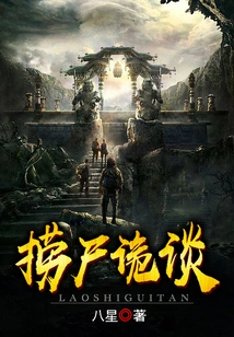 Talking About Corpses