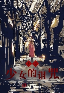 The Curse from the Girl