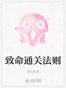 Fatal Clearance Rules