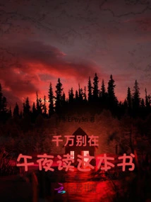 Don't Read This Book at Midnight