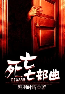 Seven Steps of Death