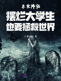 When the Apocalypse Comes, College Students Will Want to Save the World