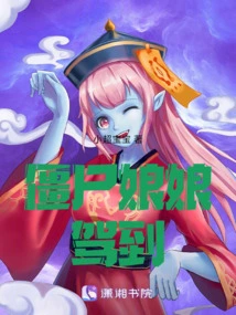 The Zombie Queen Has Arrived