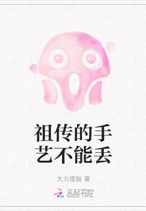 The Ancestral Craftsmanship Cannot Be Lost