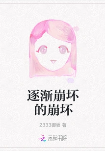 Gradually Collapse Collapse