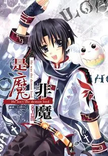 Is it a Demon? Not a Demon