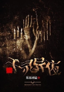 A Thousand Strange Nights