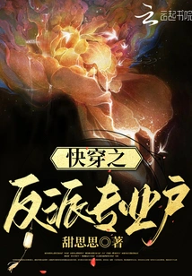 Quick Travel: Professional Villain