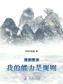 Weird Talk About Rules, My Ability is the Rule