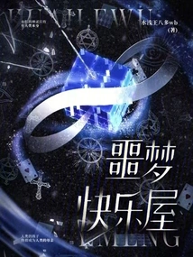 Nightmare Happy House