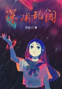 Breaking into the Abyss