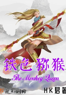 Iron-colored Macaque