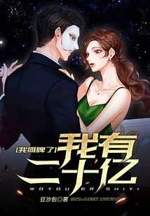 I Have a Showdown, I Have Two Billion