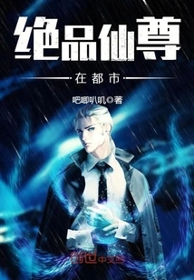 The Most Exquisite Immortal in the City