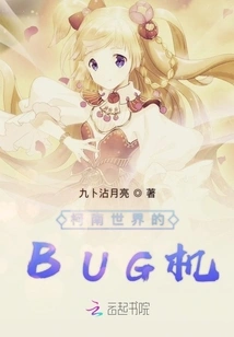 Conan World Bug Machine