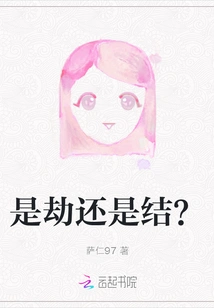 Is it a Calamity or a Knot?