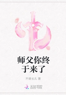 Master, You Are Finally Here