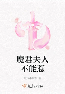 Don't Mess with Mrs. Demon Lord