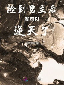 Once You Pick up the Male Protagonist, You Can Go Against the Will of Heaven