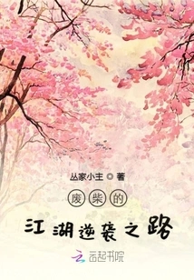 The Useless Road to Counterattack