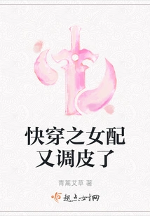 The Female Partner of Quick Wear is Naughty Again