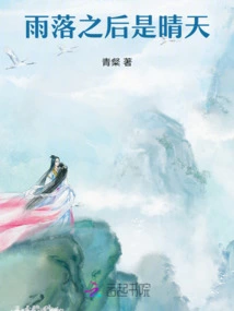 After the Rain Comes Sunshine