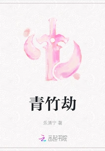 Green Bamboo Tribulation