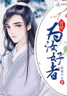 I Want to Be Good to You